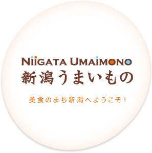 NIIGATA UMAIMONO 新潟うまいもの 美食のまち新潟へようこそ！